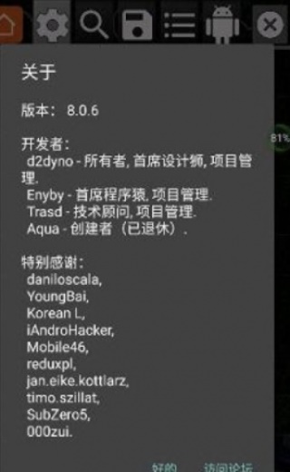 gg修改器2023最新版免root框架  v6.2.2818图1