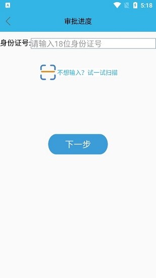 高龄补贴认证2023  v3.2.8图2