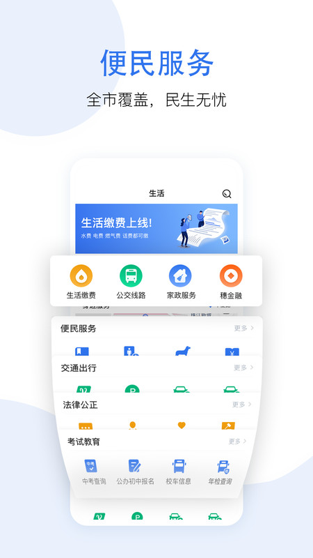 惠好办app  v3.1.9图1