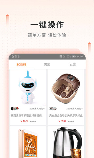 新橙优品app  v2.3.7图2