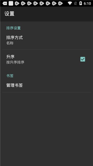 flash8播放器安卓版  v8.0图2