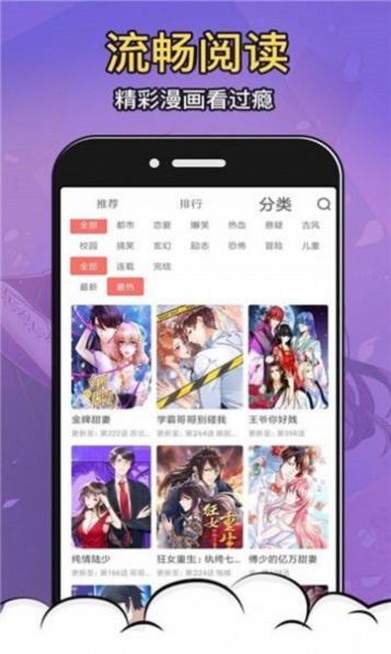 拍哩拍哩手机版