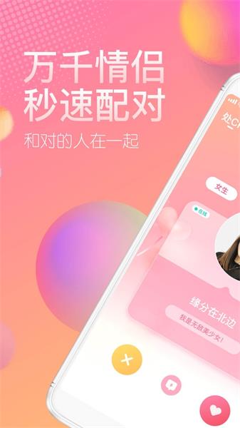 cp速配下载  v2.53.2图2