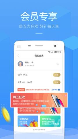 百万小闪2023  v3.2.2图2