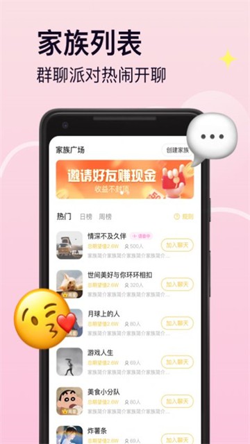 Pinky交友app  v1.0.0图1