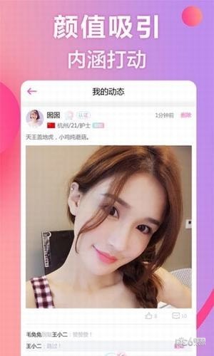 myshow交友手机版  v2.1图3