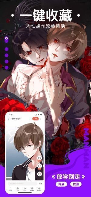 漫漫路2破解版  v1.0图3