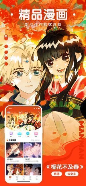 漫漫路2破解版