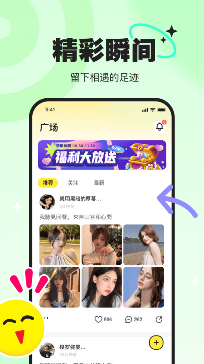 PICI手机版  v2.0.3图4