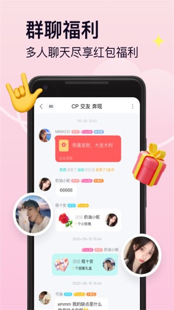 Pinky交友app  v1.0.0图3