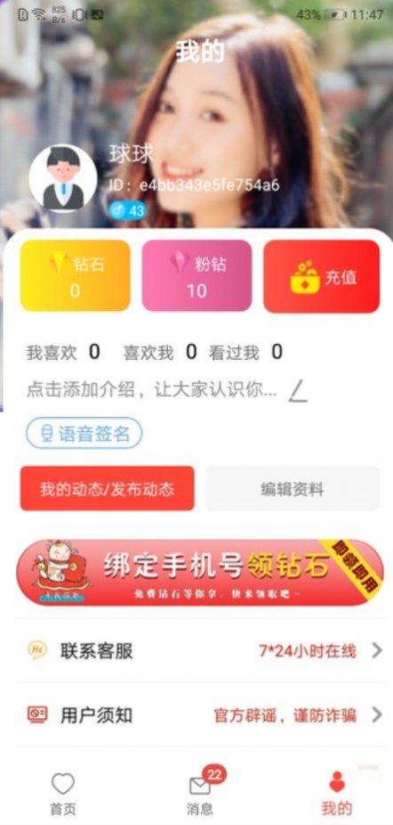 等着你安卓版  v1.0.65图1