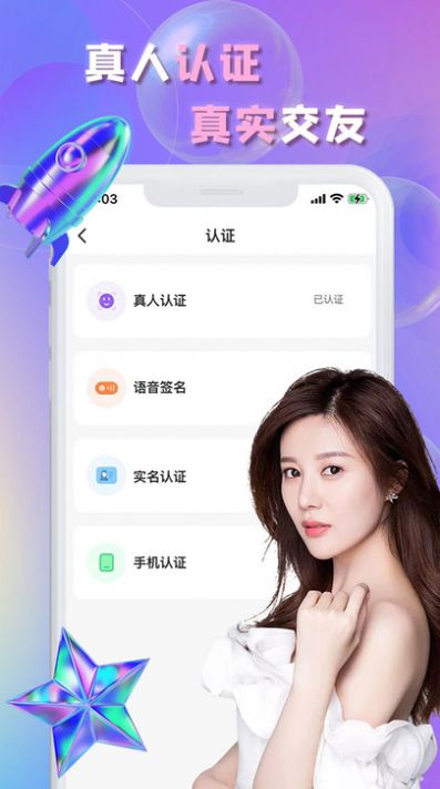 畅言交友app下载