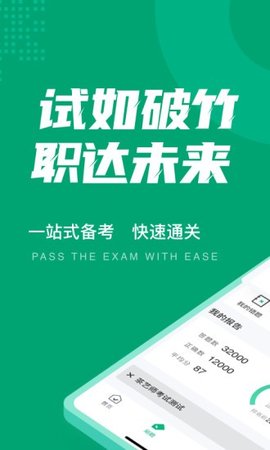 茶艺师考试