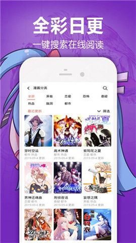 jm天堂2手机版  v6.6.4图1