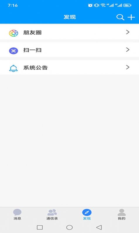 Van语讯免费版  v1.0.0图2