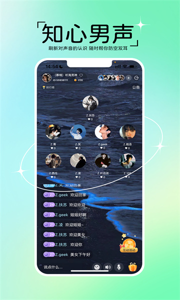 回响语音app下载  v1.0.1图2