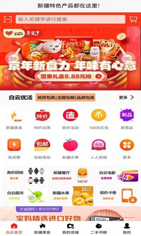 白云2024