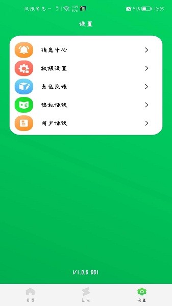 手机省电王  v1.0.0图1