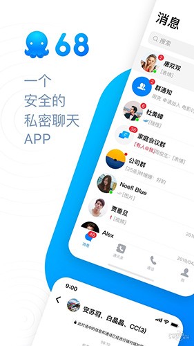 68app手机版  v1.3图3