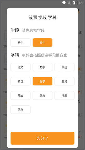 学科网  v2.5.1图1