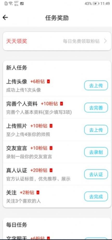 等着你2023  v1.0.65图3