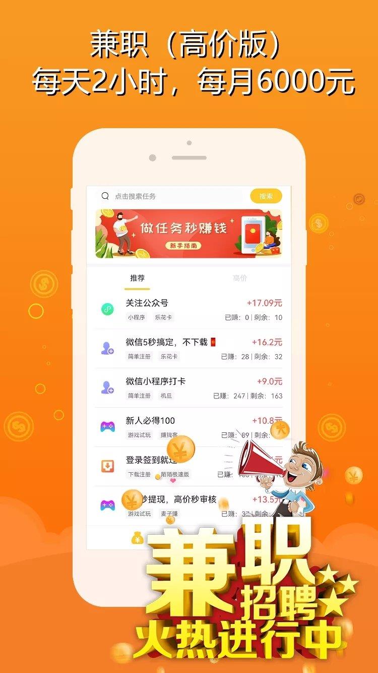 智云兼职  v1.8.8图2