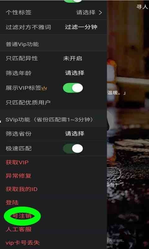 叔叔不约app  v1.0图3