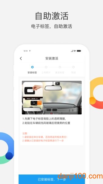 辽宁高速通etc  v5.7.8图3