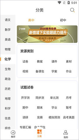 学科网  v2.5.1图2