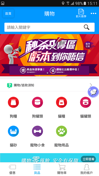 宠物圈  v3.1.1图2