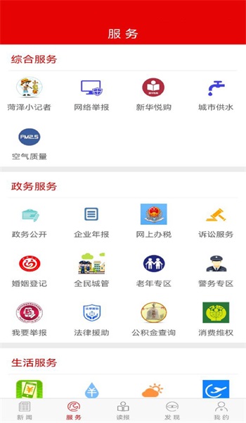 山河新闻网