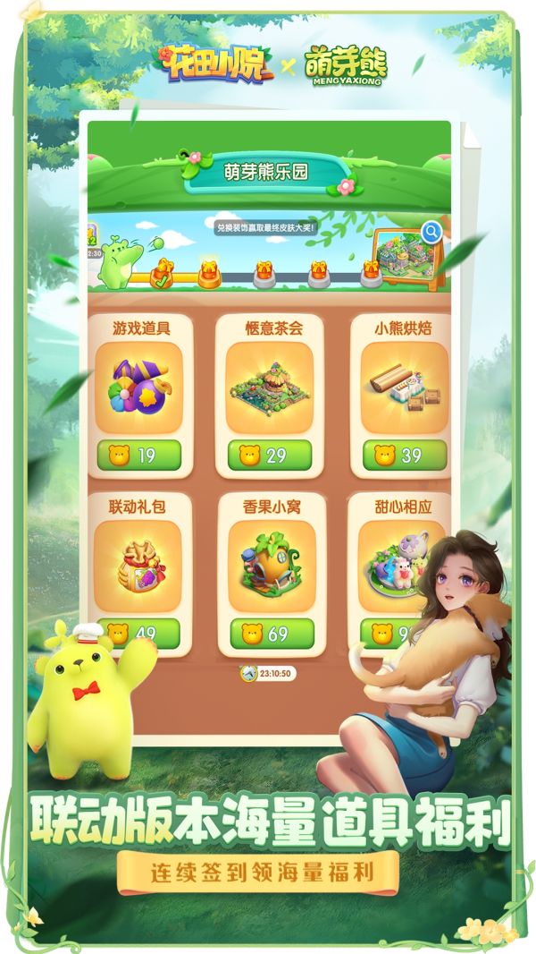 花田小院免费内购破解版下载  v2.1.21图3