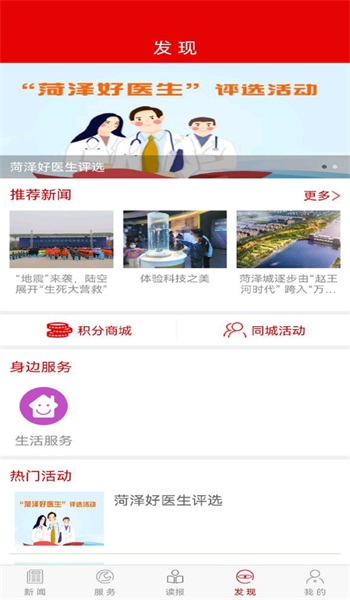 山河新闻网  v4.0.03图2