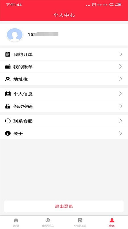 倪小布  v1.0.3图3