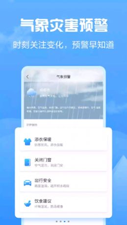 天气大富翁手机版  v1.0图3