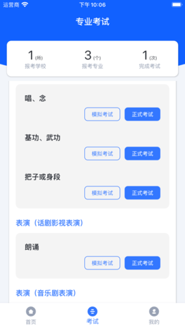 云易考  v2.0.202图1