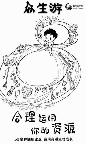 众生游戏完整版破解版