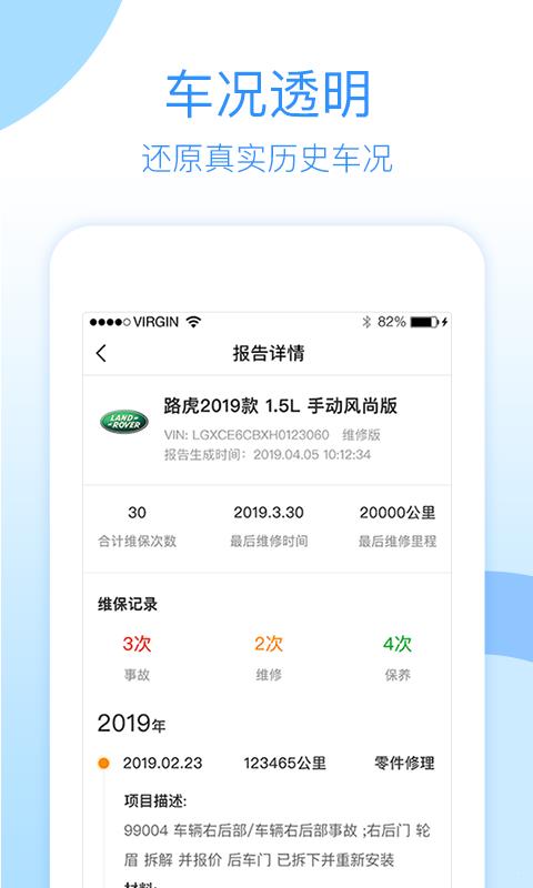 车历史  v1.0.0图1