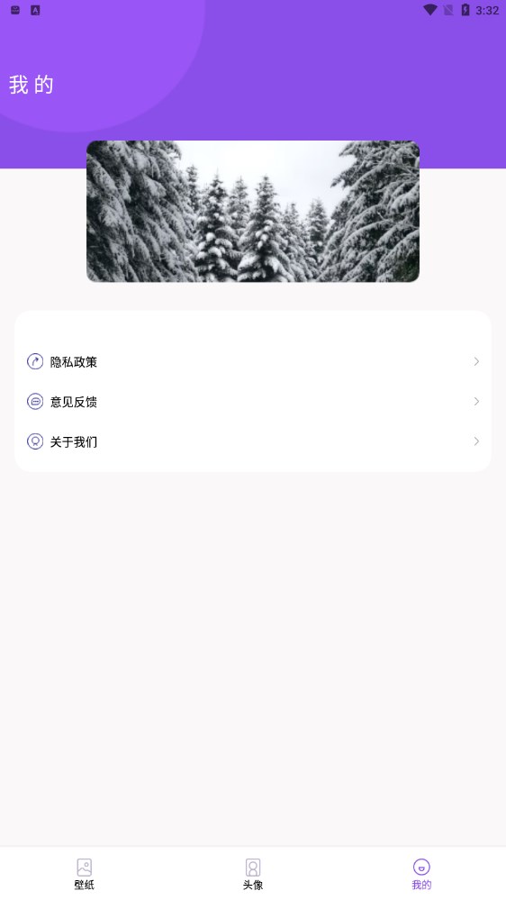 蛮多壁纸  v1.1图2