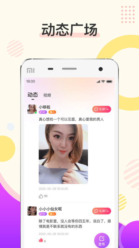 烟花ApP极速版  v1.0.0图2