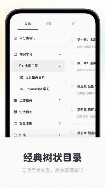 Neatify笔记  v1.0图3