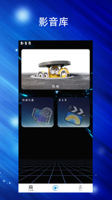 Final视频剪辑2024  v1.0.0图2