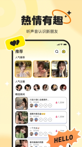 PICI语音2023  v2.2.3图3