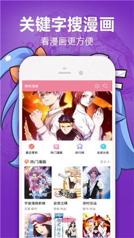 jm天堂2app  v6.6.4图3