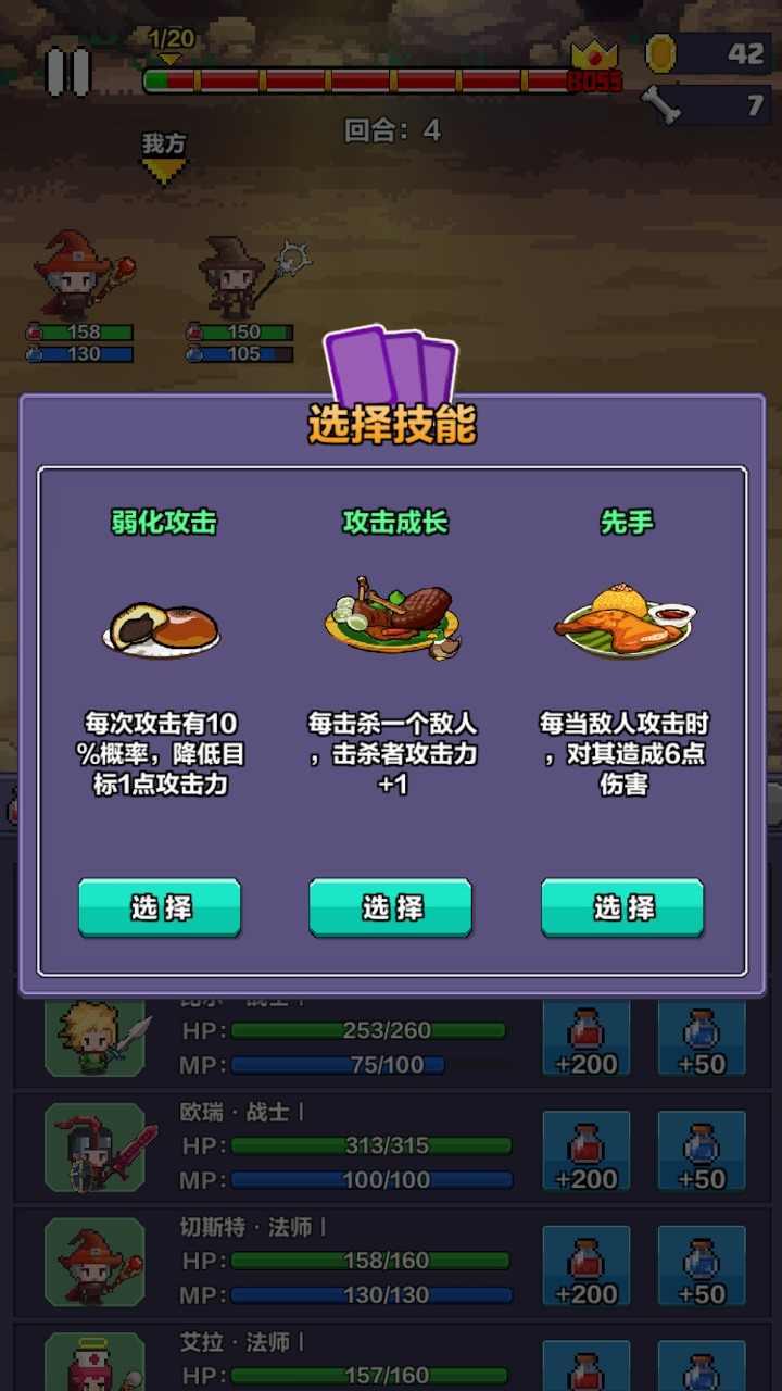 地牢骑士团2  v0.41图1