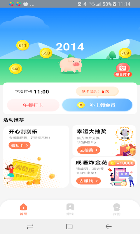 八戒乐走2023