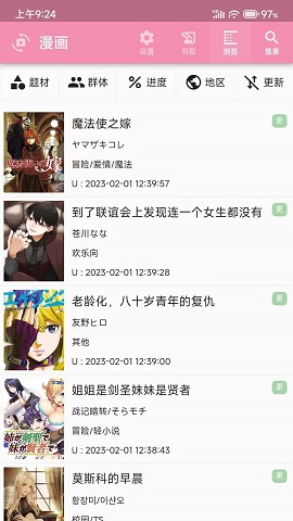 daisy漫画app