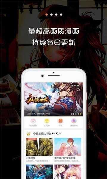 jk漫画天堂2024  v3.5.3图2