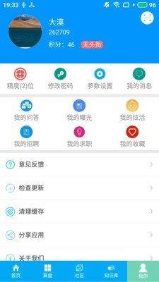 下料宝  v3.7.7图1