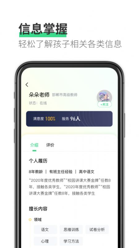 园丁快诊  v1.0.0图1